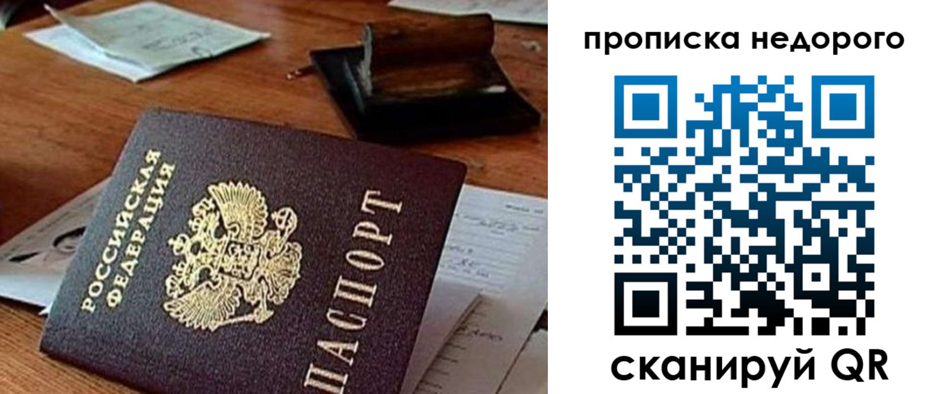 прописка в Знаменске