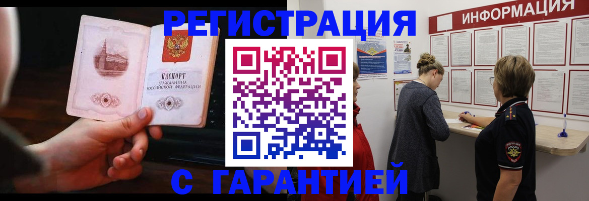 прописка поиск в Знаменске