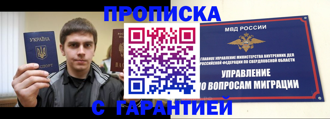 прописка ребенка в Знаменске