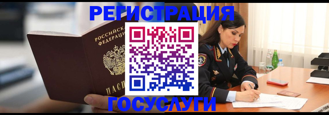 временная регистрация в квартире в Знаменске