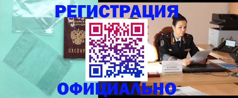 временная регистрация адрес в Знаменске