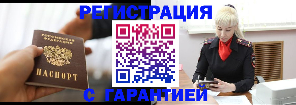 регистрация в Знаменске