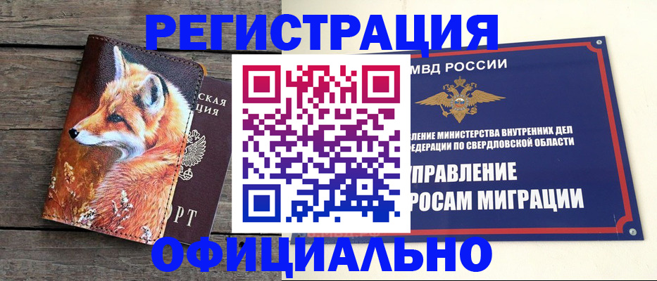 временная регистрация 2025 в Знаменске