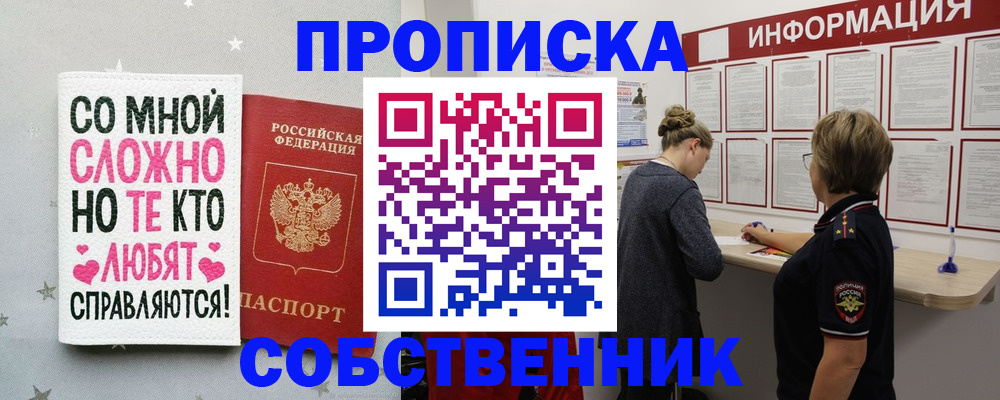временная регистрация для всех в Знаменске